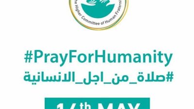 المنتدى الإبراهيمي بألمانيا يشارك في 