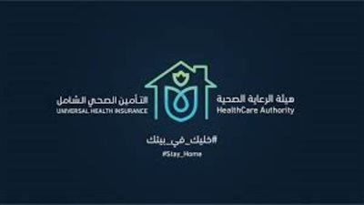 هيئة الرعاية الصحية تنشر فيديو جديدًا لـ