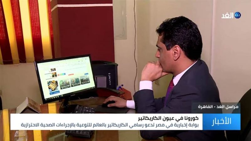 بوابة روز اليوسف