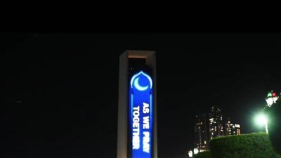 أبراج الإمارات تكتسي بشعار 