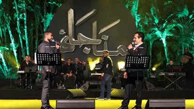 # مناجاة يتصدر تويتر وآلاف المشاهدات للحفل