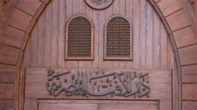 الإفتاء: زكاة المصريين بالخارج مساهمة فعالة في تنمية الوطن