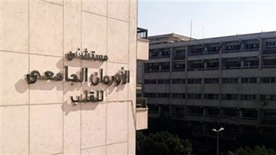 جامعة أسيوط تشارك في دراسة عن جراحات القلب