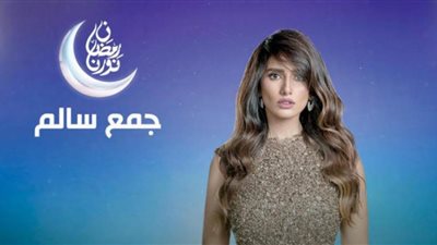 انتهاء تصوير مسلسل 