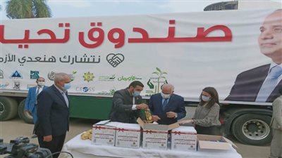 محافظ الجيزة يشهد انطلاق قافلة مواد غذائية للقرى الأكثر احتياجا