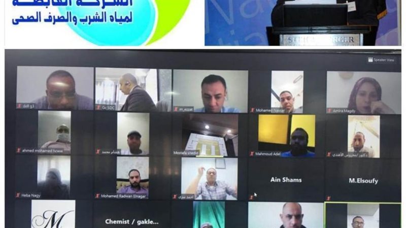 التدريب عن بعد من