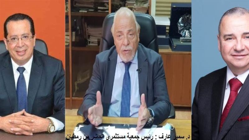 قيادات جمعية مستثمرى