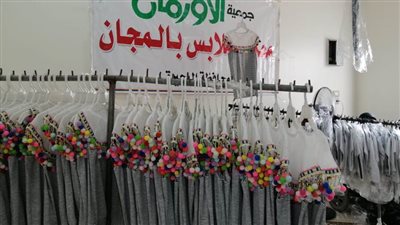 معرض لتوزيع ملابس جديدة للأطفال مجانا بالبحيرة
