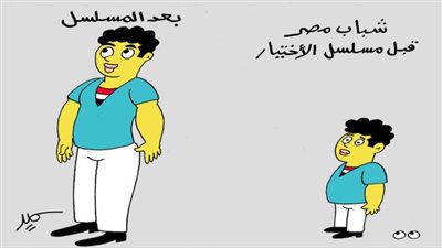 الاختيار يظهر عظمة الشباب المصري