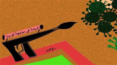 #الريشة_في_مواجهة_كورونا 