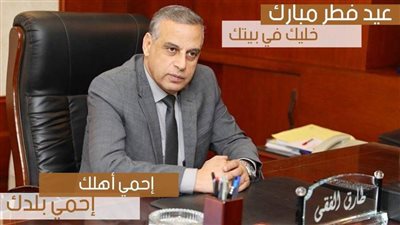 محافظ سوهاج يناشد المواطنين البقاء بمنازلهم.. ويوجه بتنفيذ الإجراءات الاحترازية