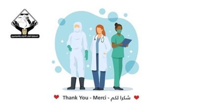 تنسيقية شباب الأحزاب تدشن وثيقة إلكترونية لمساندة الأطقم الطبية