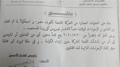 نقل الركاب بالإسكندرية تشدد على ارتداء الكمامات