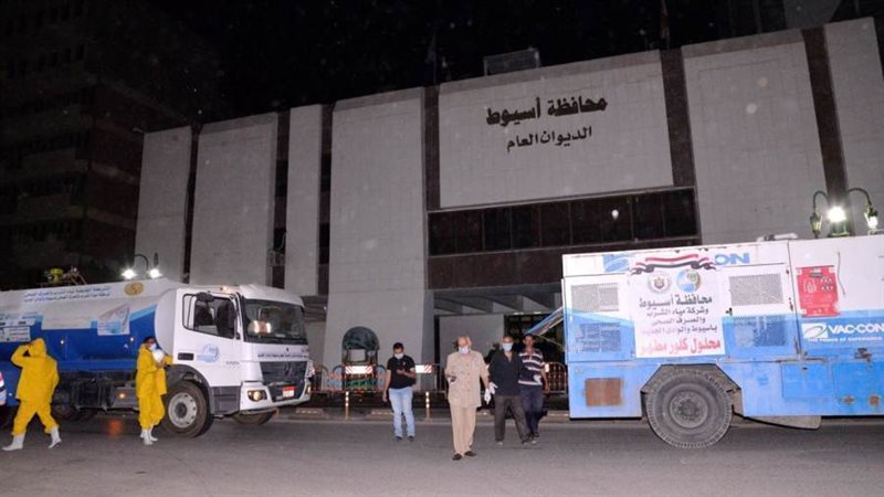 محافظة أسيوط