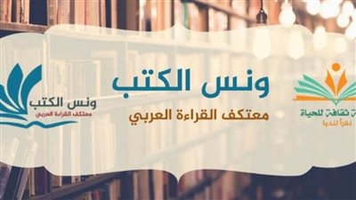 1000 كتاب هدايا الفائزين في معتكف القراءة بتوقيع مبادرة «ونس الكتب»