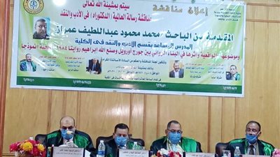 البناء الروائي بين جورج أورويل وصنع الله إبراهيم في دكتوراه باللغة العربية بجرجا