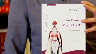 طبعة خاصة لمصر من ترجمة رواية 
