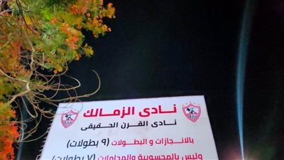 مرتضى منصور: معركتي مع الاتحاد الإفريقي وليس الأهلي.. ولافتة نادي القرن 