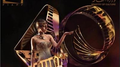 مهرجان القاهرة السينمائي يفتح باب التسجيل لدورته الـ 42