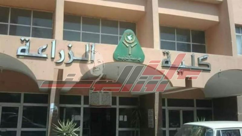 كلية الزراعة جامعة