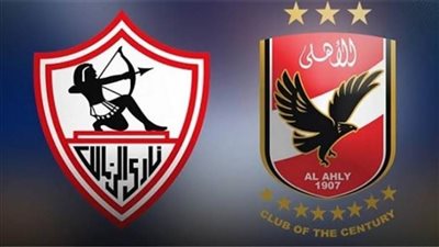 لهذا السبب.. الاتحاد الإفريقي يدعم الاهلي والزمالك ب70 ألف دولار