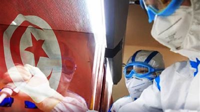 تونس.. لا إصابات جديدة بكورونا لليوم الرابع على التوالي