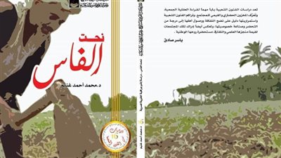  دكتور محمد غنيم وإصدار جديد بعنوان 