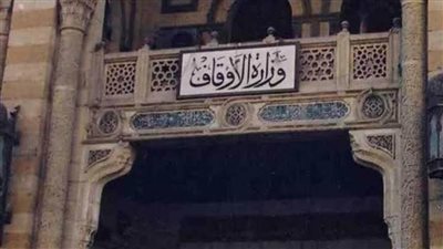 عاجل.. إنشاء أول إدارة للتدريب عن بُعد بالأوقاف