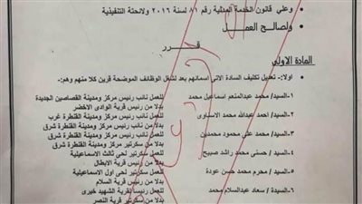 حركة محليات بالإسماعيلية