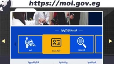 الداخلية تقدم خدمات للمواطنين عَبر الإنترنت لمواجهة كورونا