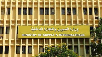 التموين تعلن عن مناقصة لتوريد زيت خام محلي بحد أدنى 3 آلاف طن