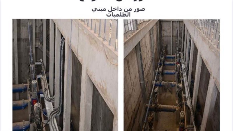 مبنى الطلمبات بمحطة