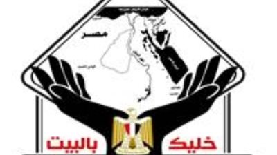 تنسيقية شباب الأحزاب: ندعم الدولة في الدفاع عن أمننا القومي وكشف مخططات الإرهاب