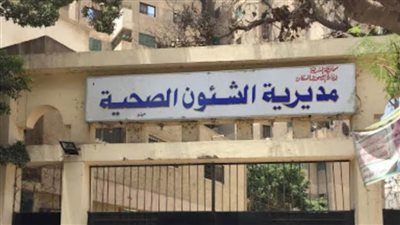 صحة الشرقية تعلن عن وظائف شاغرة.. تعرف على التفاصيل