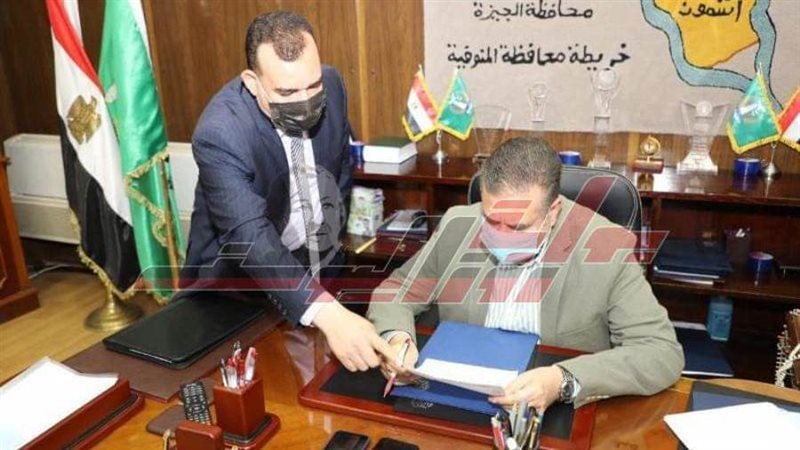 محافظ المنوفية يعتمد