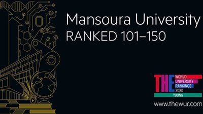 قفزة لجامعة المنصورة في تصنيف التايمز