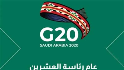 وزراء التعليم في دول مجموعة العشرين يجتمعون السبت القادم