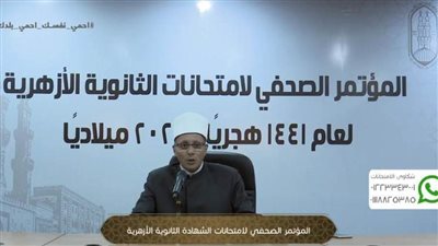 وكيل الأزهر: بدء أعمال تصحيح امتحانات الثانوية اعتبارا من السبت المقبل