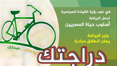 وزير الرياضة يعلن عن انطلاق مبادرة 