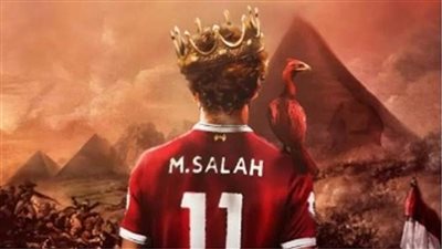 ليفربول إيكو: محمد صلاح أوفى بوعده وقاد الريدز للتتويج بالبريميرليج 