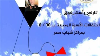 الشباب والرياضة تنظم مهرجان الطائرات الورقية  