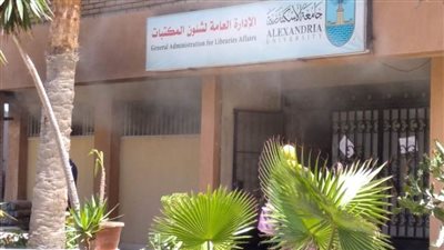  حريق بالمكتبة المركزية لجامعة الإسكندرية 