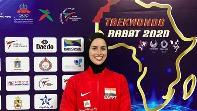 بطلة التايكوندو نور حسين: طموحي ذهبية  طوكيو .. بطل من ذهب (6)