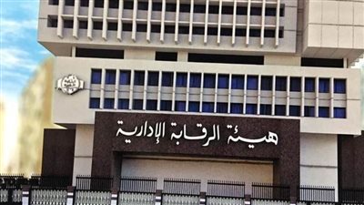 عاجل.. حملة مكبرة للرقابة الإدارية على 9 محافظات 