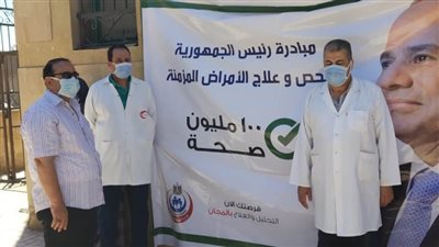 توقيع الكشف وصرف العلاج لـ2660 مواطنًا فى مبادرة الرئيس 100 مليون صحة
