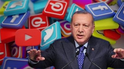 قناة «الغد» تكشف أسباب جنون أردوغان من وسائل التواصل الاجتماعي