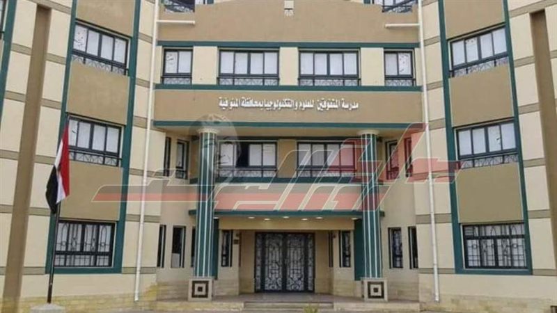 تعليم المنوفية