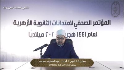 غرفة عمليات الثانوية الأزهرية: لا شكاوى من التوحيد والبلاغة