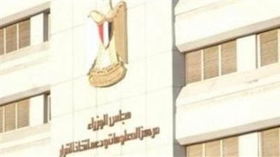 بالإنفوجراف.. مصر في  المركز الـ 38 عالميا في  أول إصدار للمؤشر العالمي للقوة الناعمة 