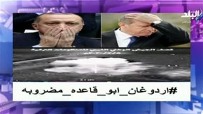 موسى يطلقه مجددًا.. هاشتاج #أردوغان_أبوقاعدة_مضروبة 